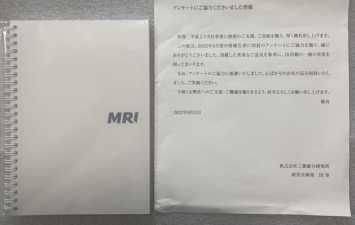 careko2022's tweet photo. 3636三菱総合研究所（三菱総研）から優待?アンケート回答のお礼としてリングノートが到着。保有していると、書籍だったり、美術館の招待券があったりと毎回到着が楽しみです。いつ変更があるかわかりませんが、今のところ端株（１株）でも頂けてるようです^o^ #株主優待 #端株優待 https://t.co/VUap1BJSjq