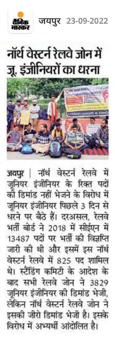 राजस्थान के युवाओं के साथ यह नाइंसाफी क्यों.. #north_western_railway अभ्यर्थियों का धरना..!! <a href="/AshwiniVaishnaw/">Ashwini Vaishnaw</a> 
@DRMJaipur <a href="/DrmAjmer/">DRM AJMER</a>