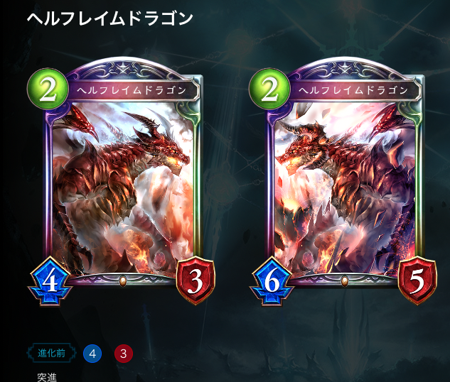 シャドウバース シャドバ 攻略 Gamewith 新カード情報 キャプテン ドラゴウッド ドラゴン レジェンド 5 3 3 5 5 ファンファーレ 自分のpp最大値を 1する エンハンス 7 突風のドラゴン1体を場に出す 進化時 ヘルフレイムドラゴン1体を場に出す シャドウバース シャドバ 攻略 Gamewith 新カード情報 キャプテン ドラゴウッド ドラゴン レジェンド 5 3 3 5 5 ファンファーレ 自分のpp最大値を 1する エンハンス 7 突風のドラゴン1体を場に出す 進化時 ヘルフレイムドラゴン1体を場に出す