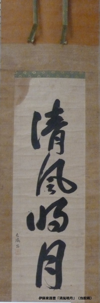 千葉市立郷土博物館