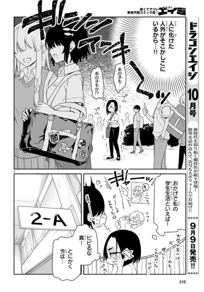 ニコニコ漫画他にて  #ちゃんと吸えない吸血鬼ちゃん 更新されました!新キャラ登場回です!✨
学校のヒミツがちょっとだけ明らかに…!? よろしくお願いします!

ニコニコ漫画:https://t.co/Nae0qJ6eo1
ComicWalker:https://t.co/h4R6FmYpqp
pixivコミック:https://t.co/thyyRJscHM 