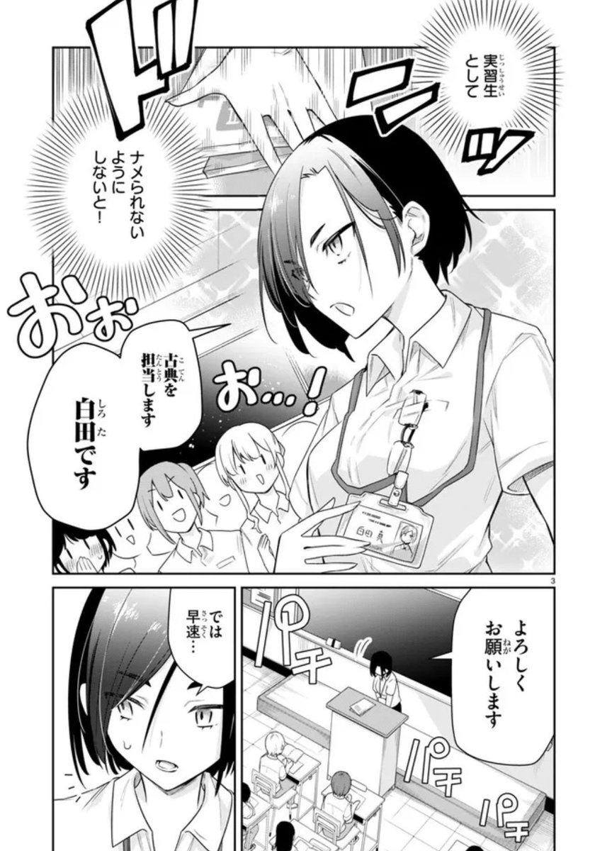 ニコニコ漫画他にて  #ちゃんと吸えない吸血鬼ちゃん 更新されました!新キャラ登場回です!✨
学校のヒミツがちょっとだけ明らかに…!? よろしくお願いします!

ニコニコ漫画:https://t.co/Nae0qJ6eo1
ComicWalker:https://t.co/h4R6FmYpqp
pixivコミック:https://t.co/thyyRJscHM 