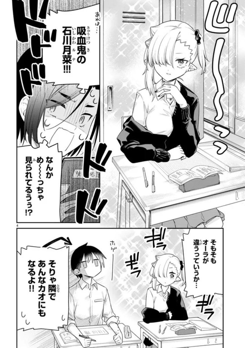 ニコニコ漫画他にて  #ちゃんと吸えない吸血鬼ちゃん 更新されました!新キャラ登場回です!✨
学校のヒミツがちょっとだけ明らかに…!? よろしくお願いします!

ニコニコ漫画:https://t.co/Nae0qJ6eo1
ComicWalker:https://t.co/h4R6FmYpqp
pixivコミック:https://t.co/thyyRJscHM 