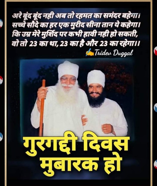 soniamehak123's tweet photo. 23 सितम्बर 1990 के पावन दिन पर परम पिता शाह सतनाम जी ने Saint Dr MSG को की तीसरी पातशाही के रूप में गुरुगद्दी नवाजते हुए"हम थे, हम हैं, हम ही रहेंगे"ये इलाही वचन फ़रमाए,उस दिन से गुरुजी ने दुनियाभर में राम-नाम का डंका बजाया और सबके दिलों में इन्सानियत का दीपजलाया। #GurgaddiDiwas https://t.co/s3Kn04Ka8E