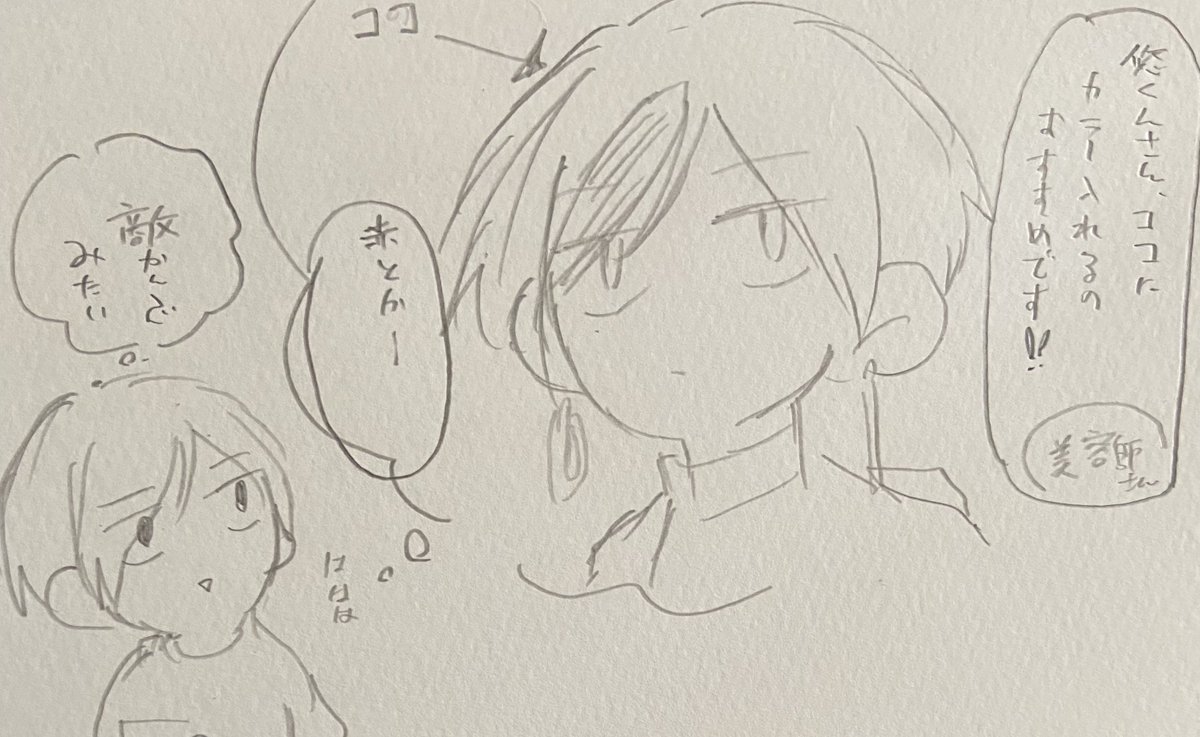 美容師さんに何を思われてるかわからないけど定期的に赤か緑か青に染めることを勧められる鷹宮 