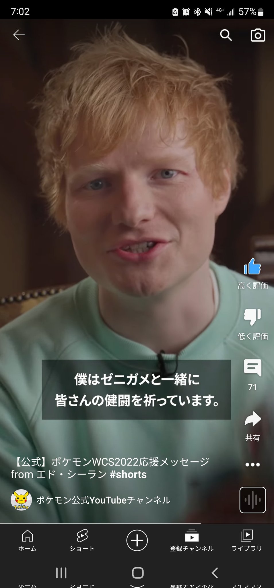 ポケモン公式ツイッター エド シーランさん Edsheeran がポケモンのために描き下ろしてくれた新曲 Celestial のリリースが9月30日 金 に決定 楽曲のジャケットデザインは アーティストの長場雄さんが描き下ろしたエド シーランさんと