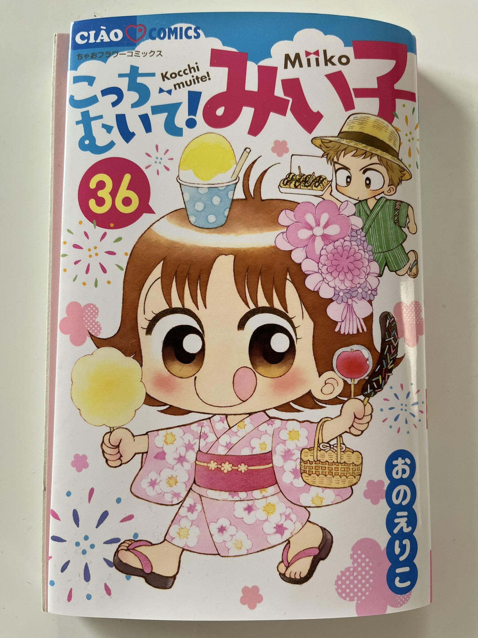 こっちむいて みい子 22 30 Zoc2qyij5r Godawaripowerispat Com