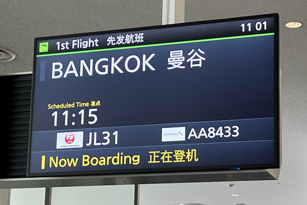 sabaai825's tweet photo. 🇹🇭タイに行って来ます！現地の様子もちょこちょこアップ予定！#今こそタイへ新しい旅への誘い🇹🇭

#sabaai825 #タイ旅行 #タイ国政府観光庁 #AmazingNewChapter #ノースウェーブ https://t.co/pO8PQSeUel