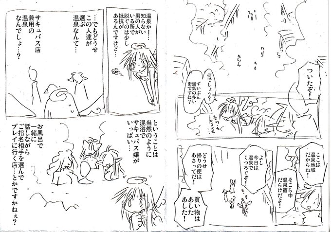 異種族レビュアーズ 第63話 / 原作:天原 作画:masha - ニコニコ静画 (マンガ) https://t.co/b5HNnq9J7N 

最新話更新 