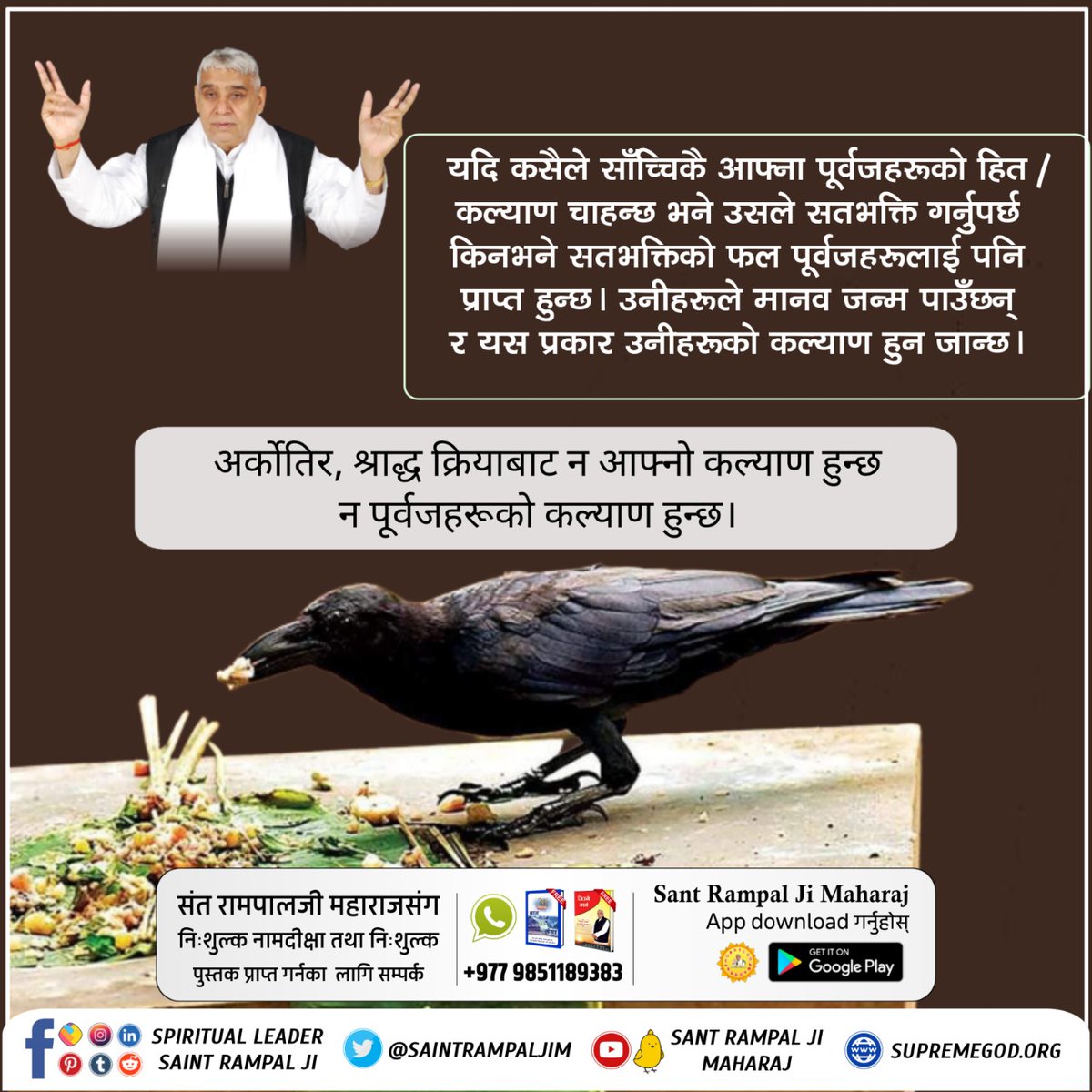 noted_baral's tweet photo. #श्राद्ध_गर्नु_गलत_हो https://t.co/lgQSWPgkzW