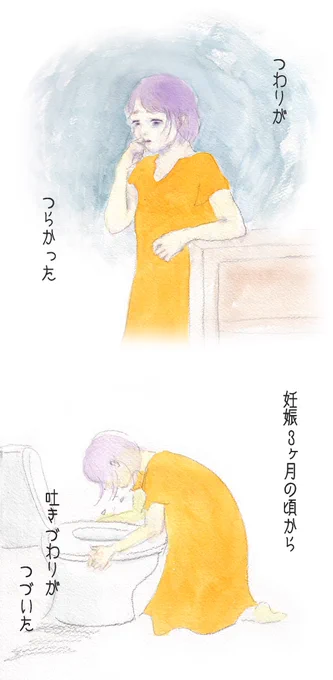 つわりで長男をかまうことが出来なかった話(1/3)#漫画がよめるハッシュタグ #育児漫画 