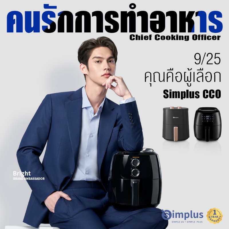 SimplusTh's tweet photo. #Simplusth CCO For A Week🤓แล้ว CCO คือใครกันนะ? Chief Cooking Officer or Chief Cleaning Officer? อยู่ที่คุณเลือกแล้ว
👇คุณเลือกได้, คลิกลิงก์ด้านล่าง , รับคูปอง , มีสิทธิ์เข้าร่วมในวันที่ 25 ก.ย. นี้
🎫 https://t.co/pkR7GpQ5VM
#SimplusXWin #SimplusXBright #bbrightvc #winmetawin