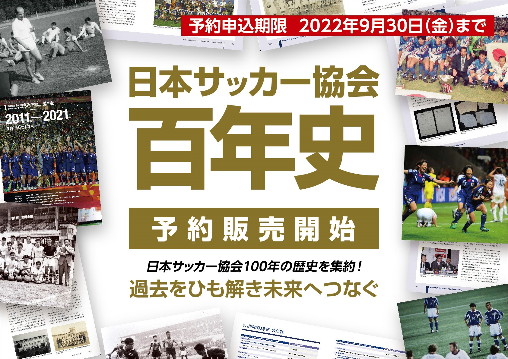 日本サッカー協会 على X: 