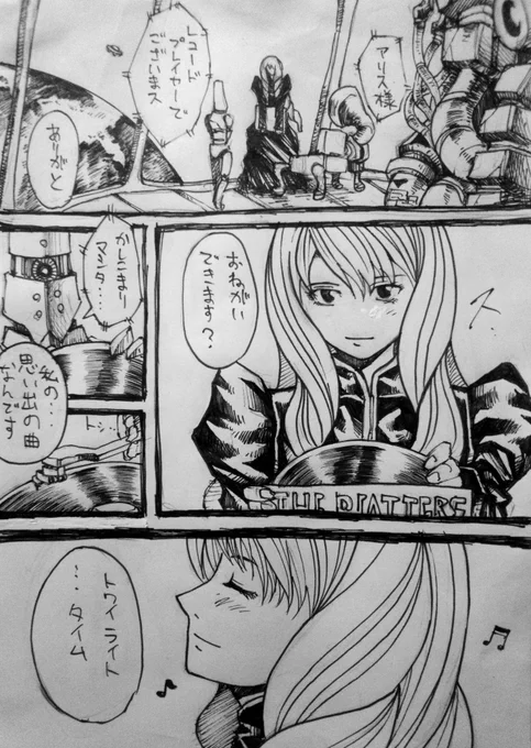 思い出は光の彼方へ🌛🌠 