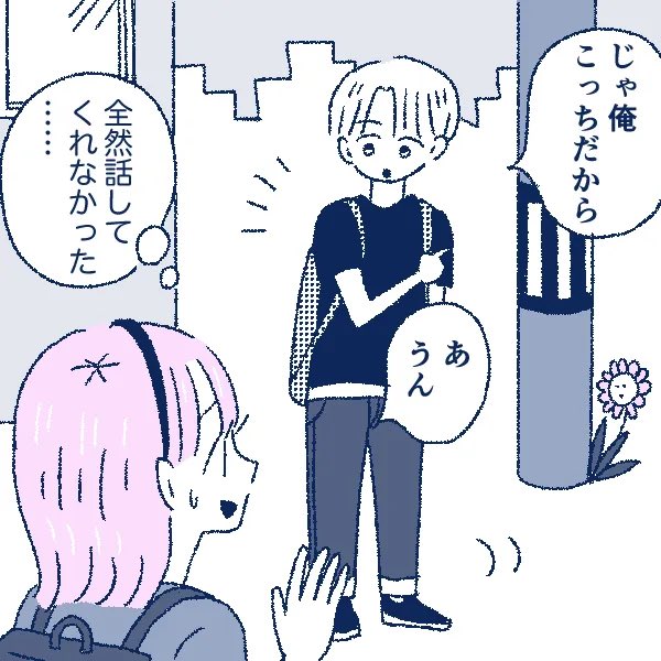ニコ☆プチさんでの連載💟モヤコちゃん初恋編5話が公開されました🏹❤️ 仲良い友達だったのに、関係がかわっただけでいろんなことに悩まないといけなくなってキャパオーバー😭の巻です。。🌨
https://t.co/vbUtC1hqQk