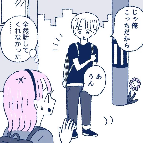ニコ☆プチさんでの連載💟モヤコちゃん初恋編5話が公開されました🏹❤️ 仲良い友達だったのに、関係がかわっただけでいろんなことに悩まないといけなくなってキャパオーバー😭の巻です。。🌨
https://t.co/vbUtC1hqQk 
