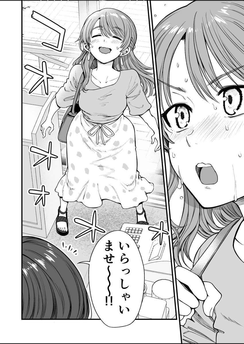 夏が始まっても相変わらずお店に
いつものお客さんが通い続けてくれる漫画 