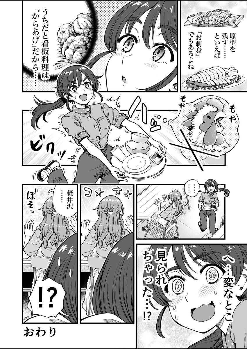 夏が始まっても相変わらずお店に
いつものお客さんが通い続けてくれる漫画 