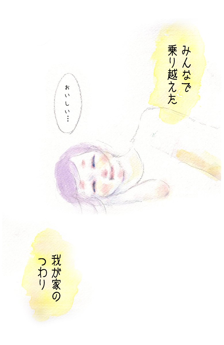 つわりで長男をかまうことが出来なかった話(4/4)
(ままのて #忘れたくない瞬間 エッセイより) 