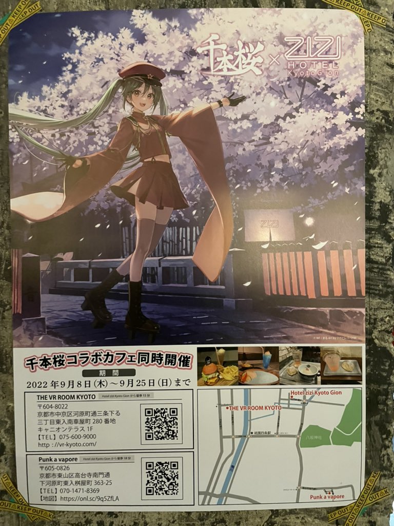 THE_VR_ROOM's tweet photo. 初音ミク　千本桜10周年コラボイベント実施中🌸

期間　　　9/8〜9/25  
営業時間　11:00〜21:00

※9/23の営業時間　11:00〜17:00
(貸し切り予約の為ご迷惑をおかけします。)

#初音ミク
#初音ミク千本桜
#千本桜10周年
#千本桜10h
#初音ミクコラボカフェ
#千本桜コラボカフェ
#京都
#thevrroomkyoto https://t.co/4UiAMfqxeV