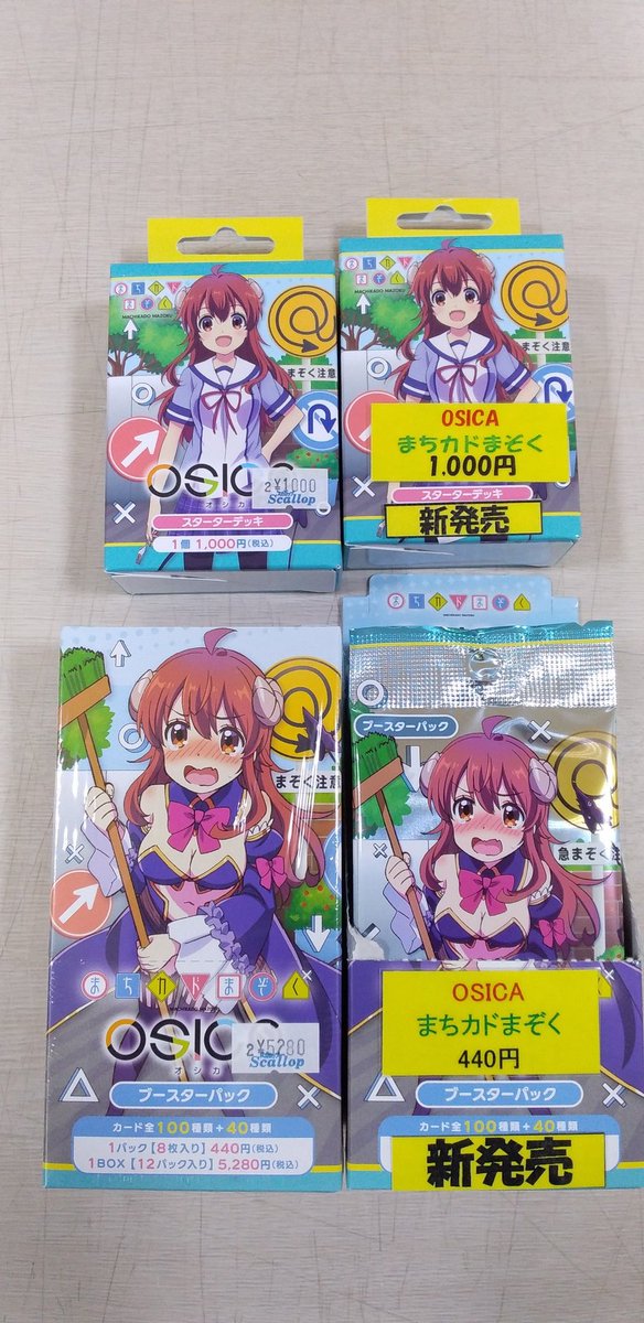 オシカ OSICA まちかどまぞく 4枚サインセット 超美品 【グッズ-カード