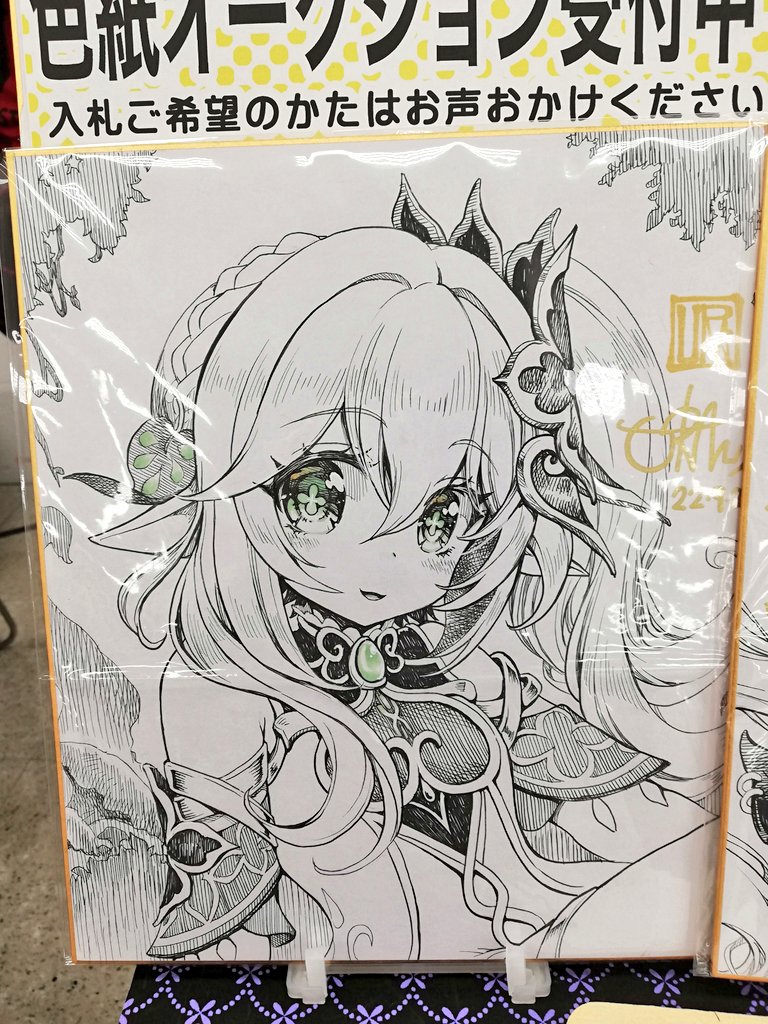 横浜マリネリア #スーパーヒロインタイム
ギリギリ設営完了しました!配置は原神01-02
色紙は入札終了時間がそれぞれ違いますので現地でお確かめください (13:00から15分おき)
#SHT #常闇トワ #ナヒーダ #ラプラスダークネス