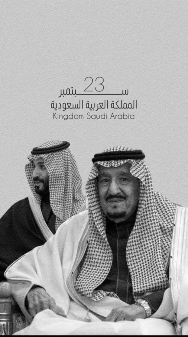 3f5071's tweet photo. كُل عــام والسعودية تعانق السماء مجدًا ، وتحضن السّحاب فخرًا وعزًا ، دُمتِ يا دُمـت عـزيـزاً يا وطنـي 💚🤍

#اليوم_الوطني_السعودي 
#هي_لنا_دار٩٢ #اليوم_الوطني٩٢ https://t.co/RND69t3t02