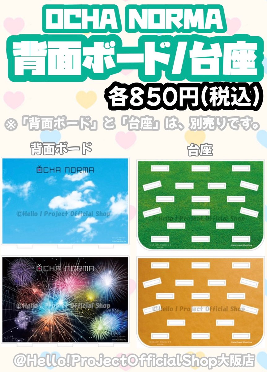 店舗良い 佐藤優樹 FSK 15個セット 台座 背面ボード付 モーニング娘