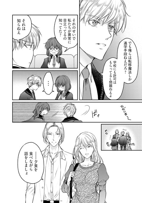 💎🆕2－②話本日更新💎 『自称“平凡”な癒しの聖女ですが、王子