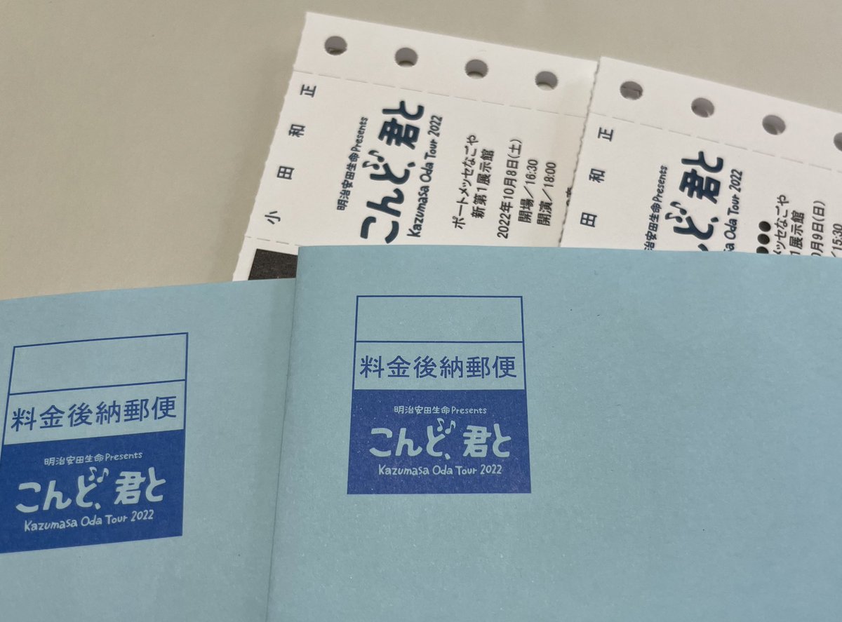 小田和正 コンサートチケット ポートメッセなごや 2022.10.9日