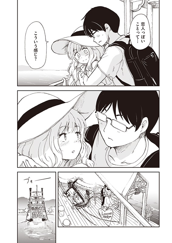 【狐のお嫁ちゃんと息子ちゃん】第十九「狐のお嫁ちゃんと息子ちゃんと遊覧船に乗りし縁」(4/4) 