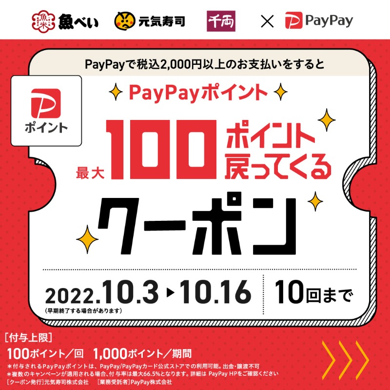 元気寿司株式会社 公式 Genkisushi Jp Twitter