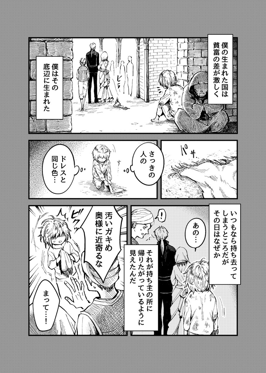 いいねRTリプありがとうございます!単行本お買い上げくださった方、連載応援してくださった方、本当にありがとうございます😭3巻は連載時に公開できなかった後日談を少々と、悪役サイドを主人公に2本エピソードを収録しています。犯人を追うヒントもあるのでぜひぜひご覧いただけましたら幸いです。