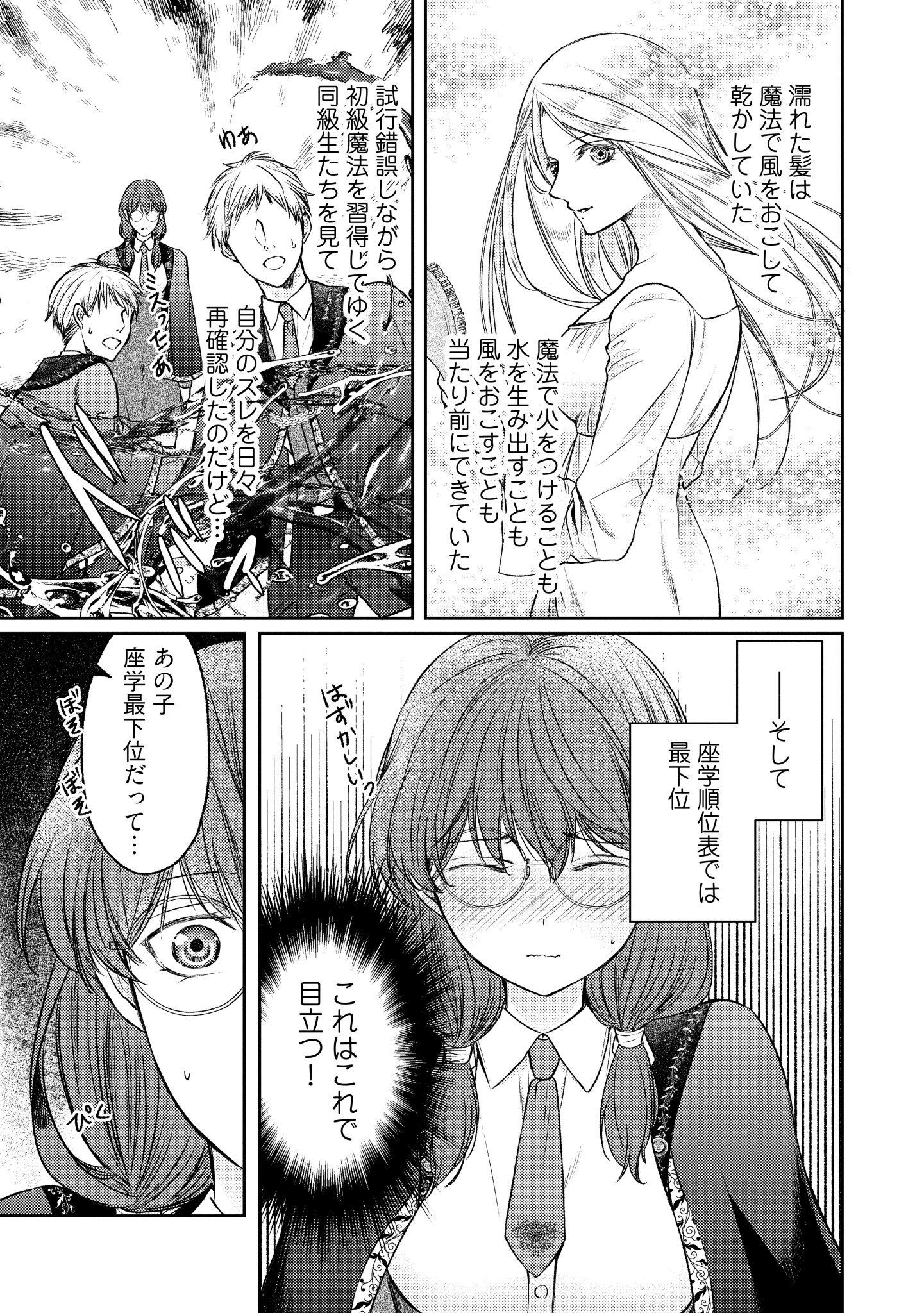 Amazon.co.jp: 自称“平凡”な癒しの聖女ですが、王子から婚約者