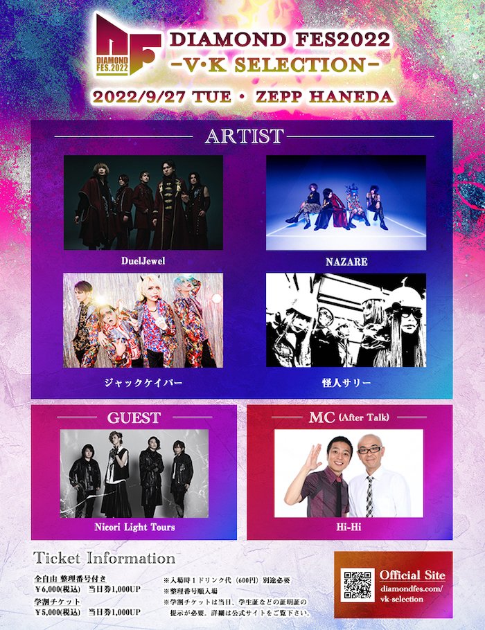 N__L__Tours's tweet photo. DIAMOND FES2022-V・K SELECTION -
楽しい #対バン イベントです🎤🎤
明日もニコリと共に楽しいライブを作りましょう🙌
ご来場お待ちしております🙇♂️
明日のグッズ販売はございません。
予めご了承ください。
#ニコリ
#diamondfes https://t.co/GN9d5HJIyc