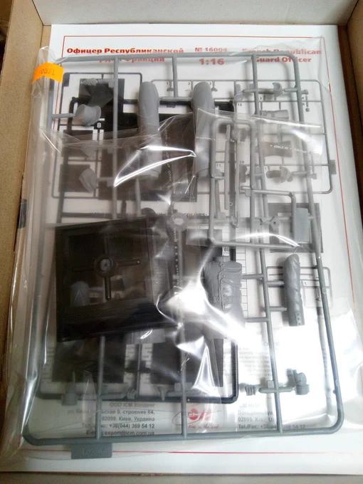 うわーっ!欲しい物リストから、プラモデルありがとうございます!なかなか貴重なmade in Ukraine!匿名さんありがとうございます!! 