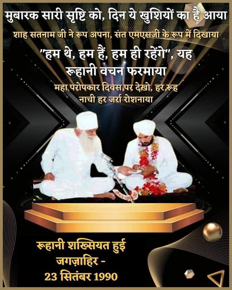AInsaaaaaa's tweet photo. @Sukhleantinsan @Gurmeetramrahim Congratulations🎉🥳🎉🥳 💥❤💥
Today, Sadh Sangat of @DSSNewsUpdates is celebrating #GurgaddiDiwas with full zeal. It was on this day that Shah Satnam Ji Maharaj Ji gave Gurugadi to Guru Ji. Dera Sacha Sauda Saint Dr. MSG
 Dera Sacha Sauda
 Saint Dr. MSG https://t.co/YBWCLNgsQG