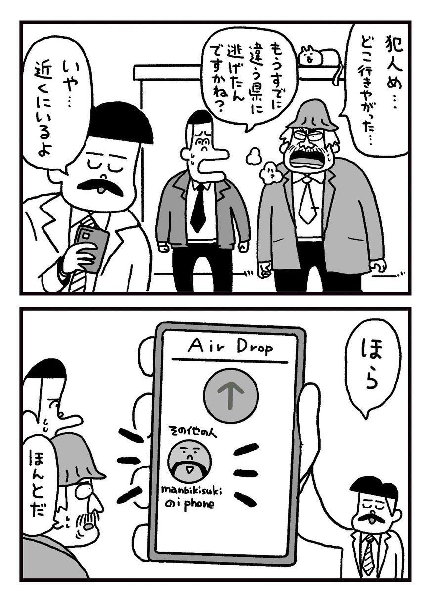 27話「マヌケな犯人」#フリークさん https://t.co/XhBVQd1BJL 