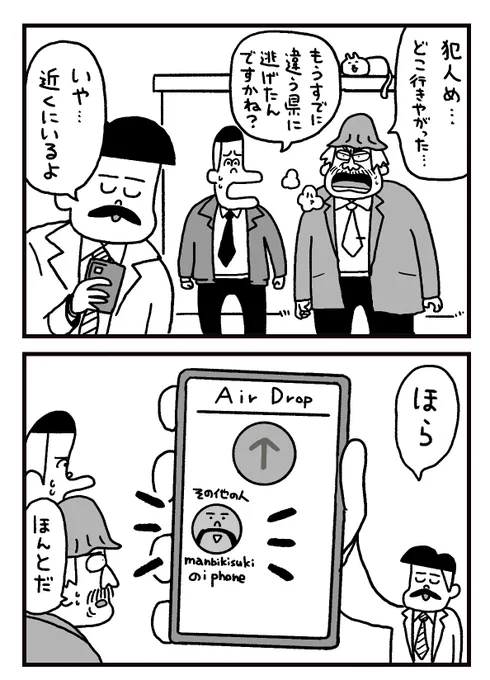 27話「マヌケな犯人」#フリークさん https://t.co/XhBVQd1BJL 