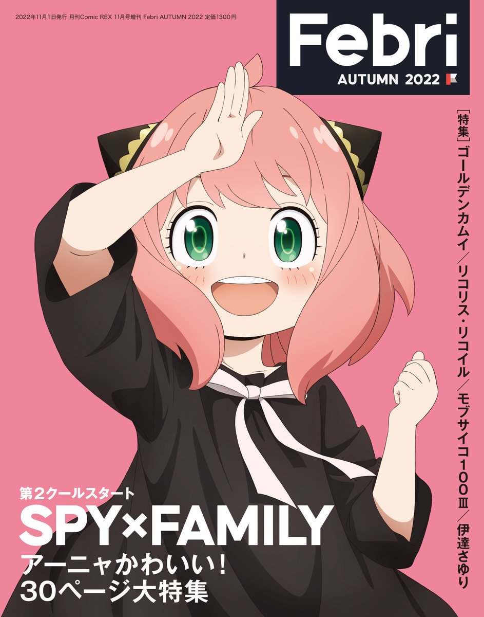 スパイファミリー アーニャ タワレコ 缶バッジ ネコ spy×family CAN