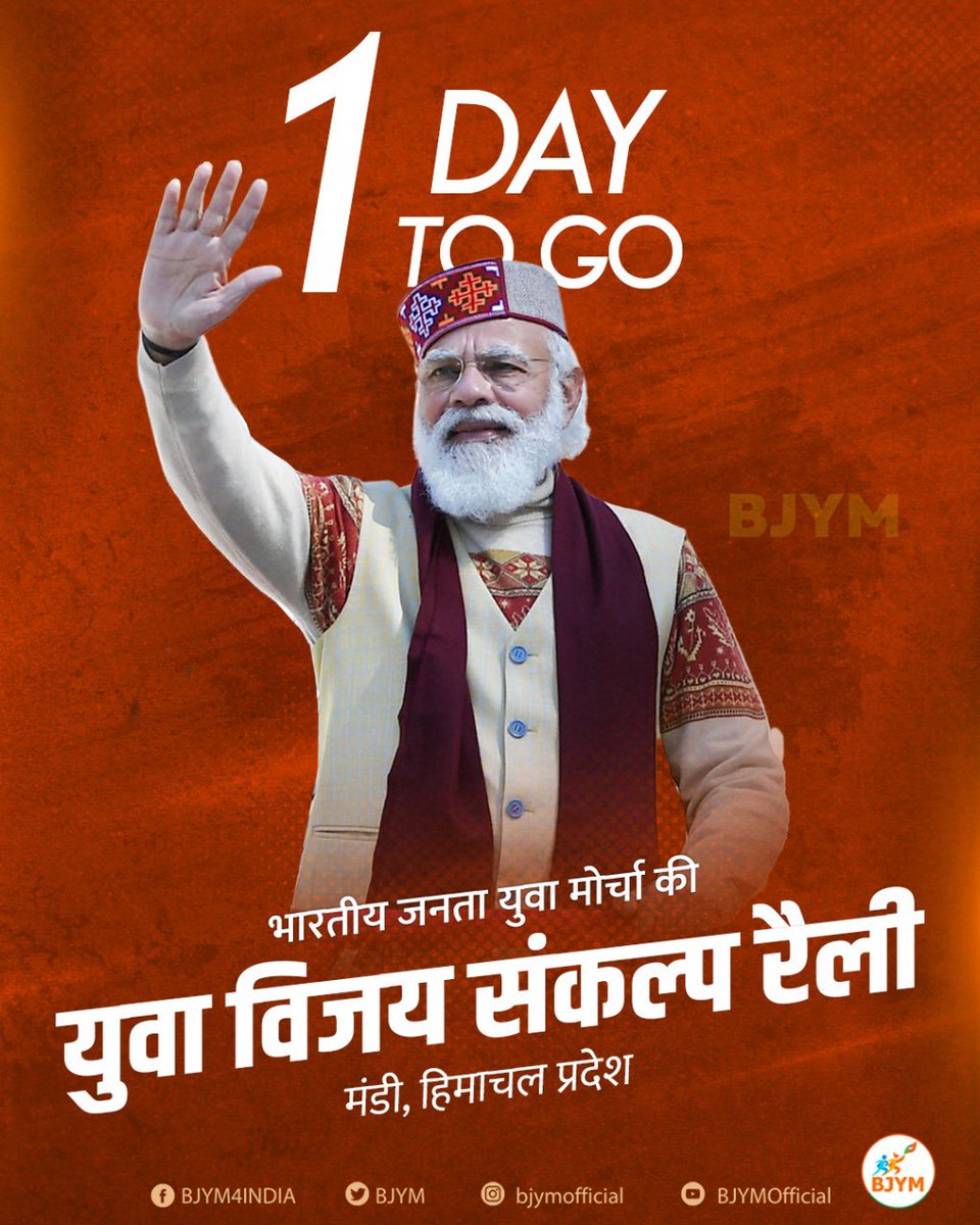 BJYM's tweet photo. The wait is over !

Just 1 Day to Go ! https://t.co/JJd9FAATOP
