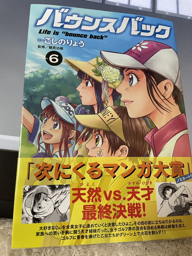 漫画家 こしのりょうのホームページ By ウェブトゥーン 縦スク漫画 のコミチ