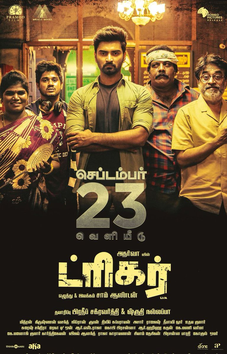Sri Lakshmi Theater Dolby Atmos Thirunindravur tweet media
