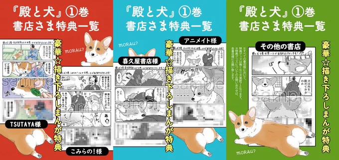 🌟9月のポラリスCOMICS🌟

👇書店特典はコチラをチェック👇

https://t.co/Opevmwr9Wm

1️⃣ 🆕武士とコーギー主従暮らし🐶
『#殿と犬』①

2️⃣ 『#悪役令嬢らしく、攻略対象を服従させます 推しがダメになっていて解釈違いなんですけど!?』③

3️⃣『#推しが我が家にやってきた!』⑦ 