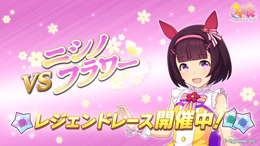 ウマ娘プロジェクト公式アカウント on X: 