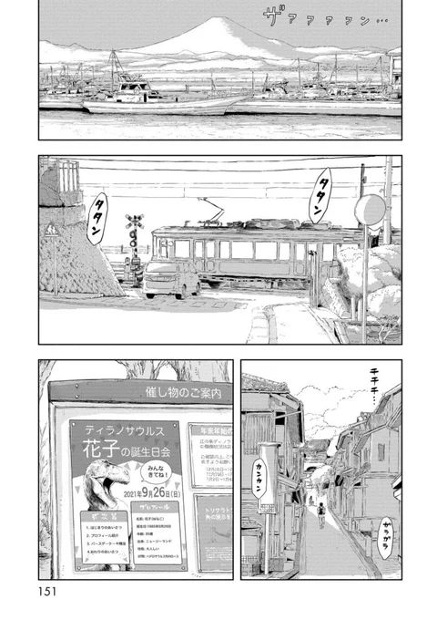 江の島で一番長生きなおばあちゃんの誕生日をお祝いする話 (1/7)  #漫画が読めるハッシュタグ