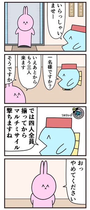 魚の4コマ「レストラン」 