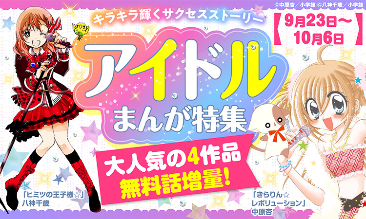 八神千歳 溺愛ロワイヤル6巻 10 26発売 0518chitose Twitter