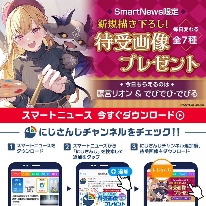 スマートニュース Smartnews Ja Twilog
