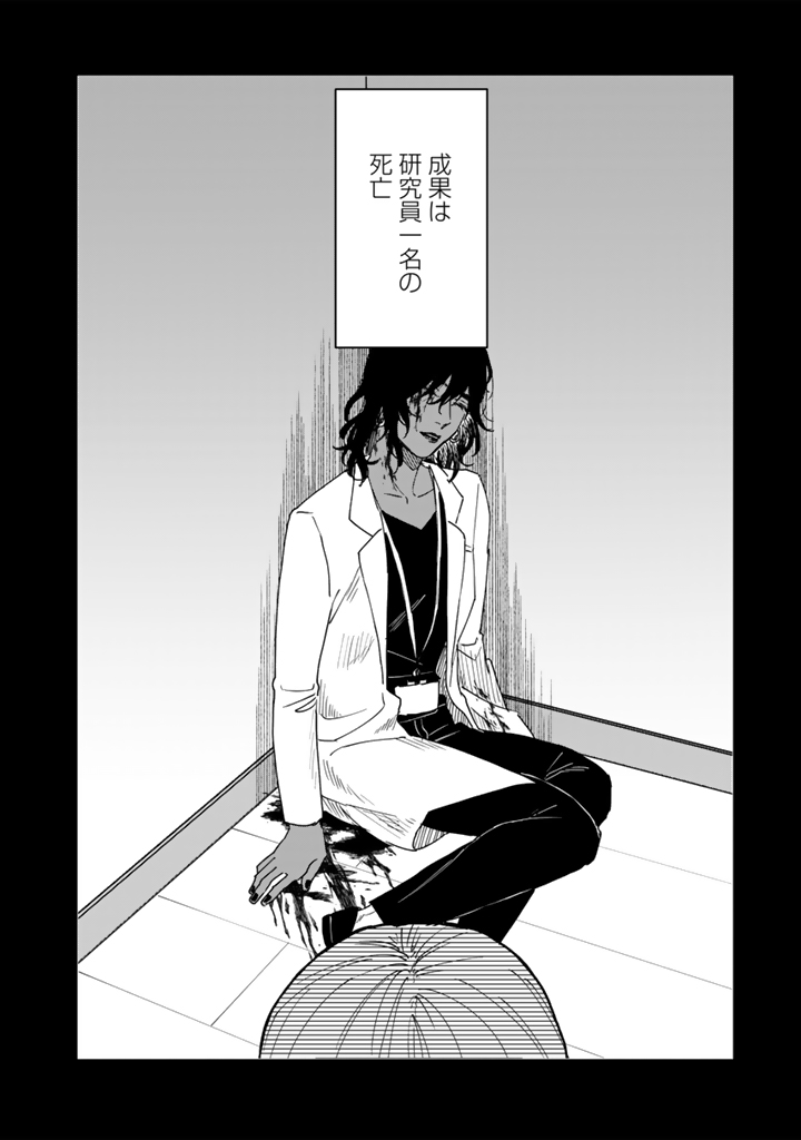 COMICリュエルにて連載中の『SHWD《シュード》』ep.15更新されました。
https://t.co/OTG88bGTEo
未知の生体兵器と戦うバディ百合漫画、
佐和田の過去と現在のお話です。
#SHWD_シュード